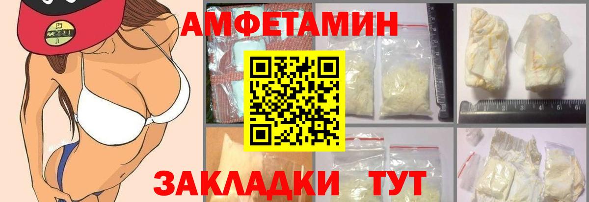 Amphetamine  Вход с VPN  Осинники  Amphetamine 98% 