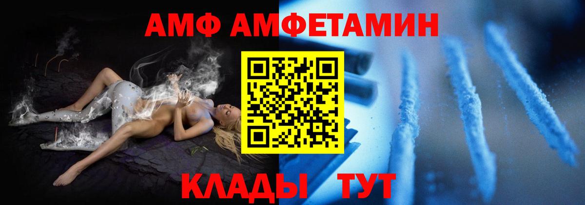 АМФЕТАМИН Розовый Осинники