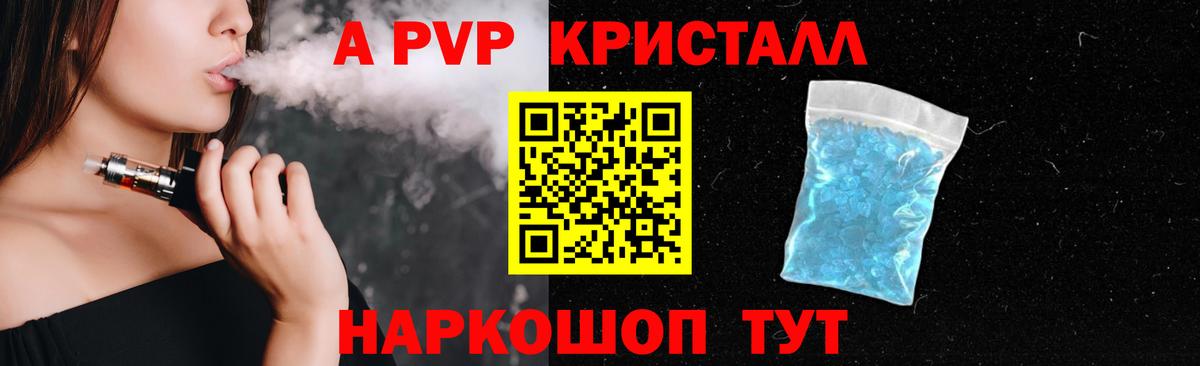 A PVP крисы CK Осинники