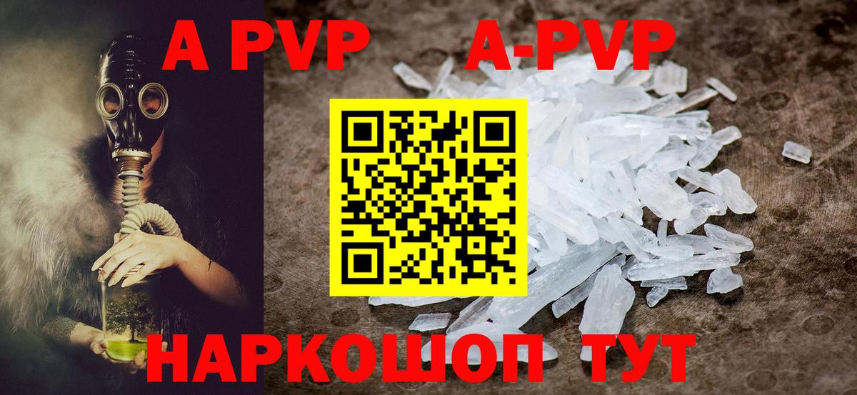 Alpha-PVP Соль  Вход с VPN  А ПВП  Alpha-PVP Соль  Осинники 