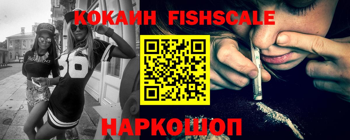 Кокаин Колумбийский Осинники