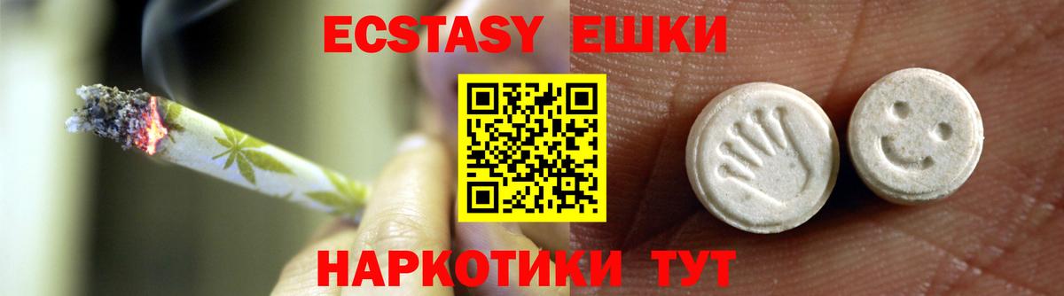 ЭКСТАЗИ  Ecstasy 250 мг  Осинники  Вход с VPN  ЭКСТАЗИ 250 мг 