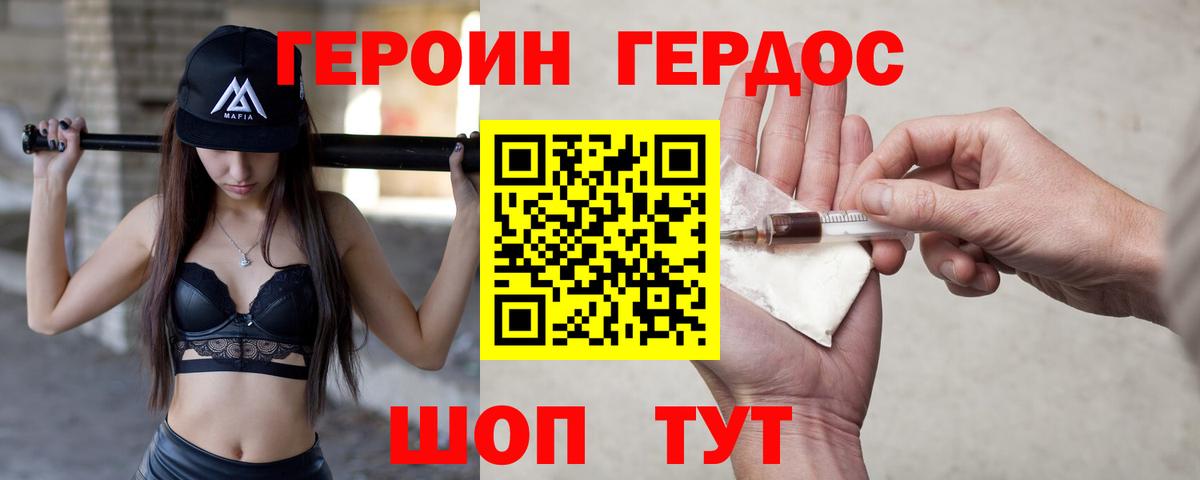 Героин Афган  Вход с VPN  Осинники 