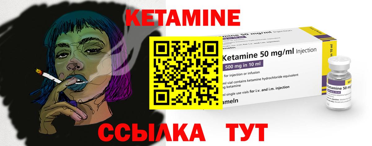КЕТАМИН VHQ Осинники