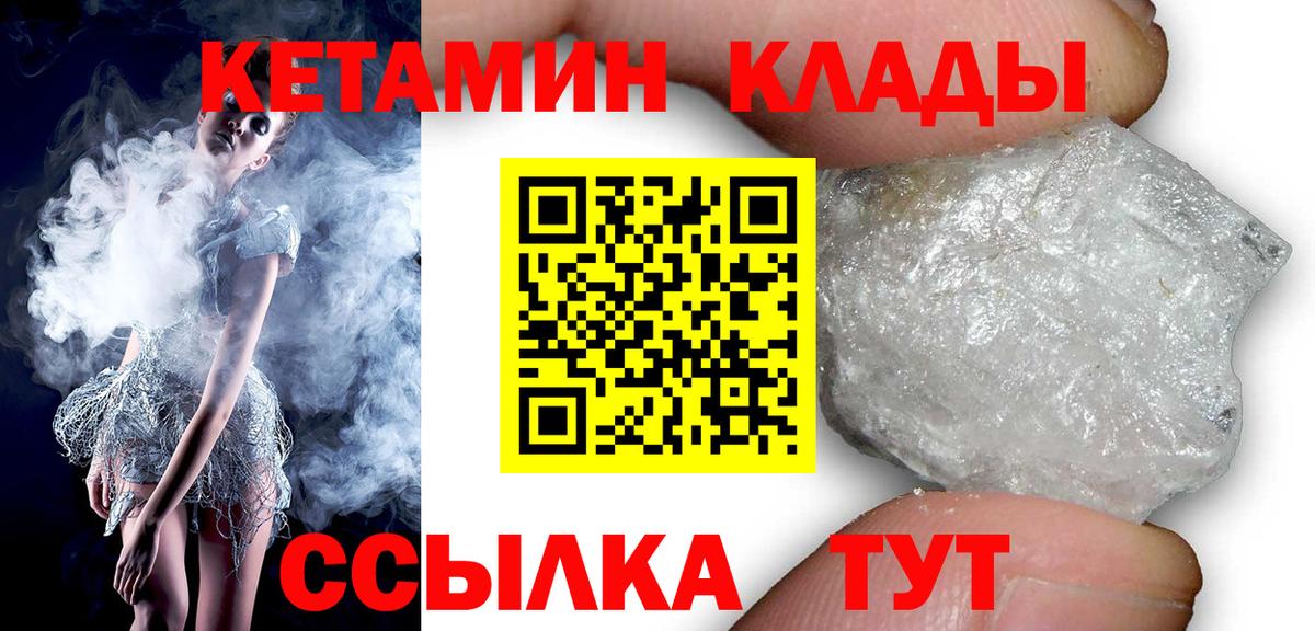 КЕТАМИН ketamine  Вход с VPN  КЕТАМИН ketamine  Осинники 