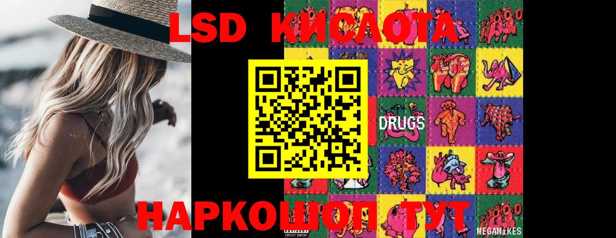 Лсд 25 экстази кислота Осинники