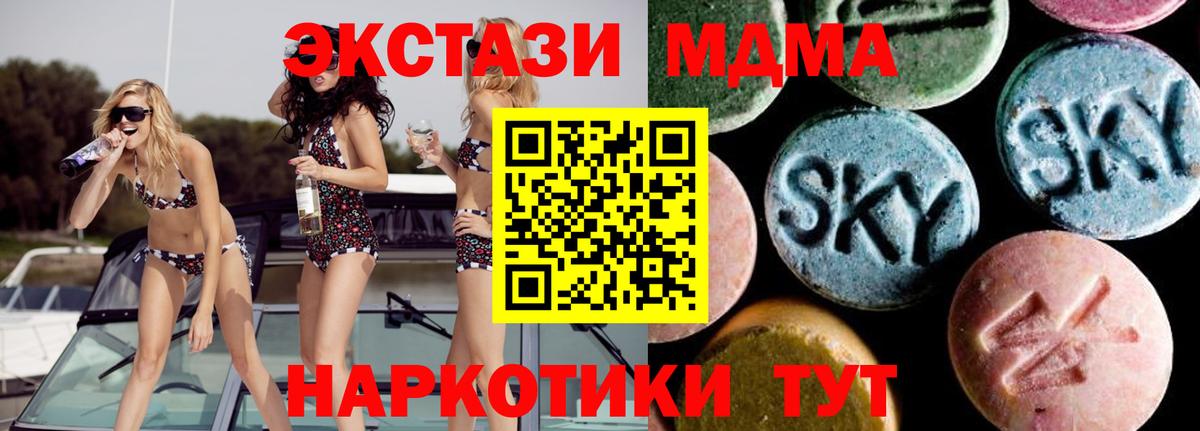 МДМА crystal Осинники