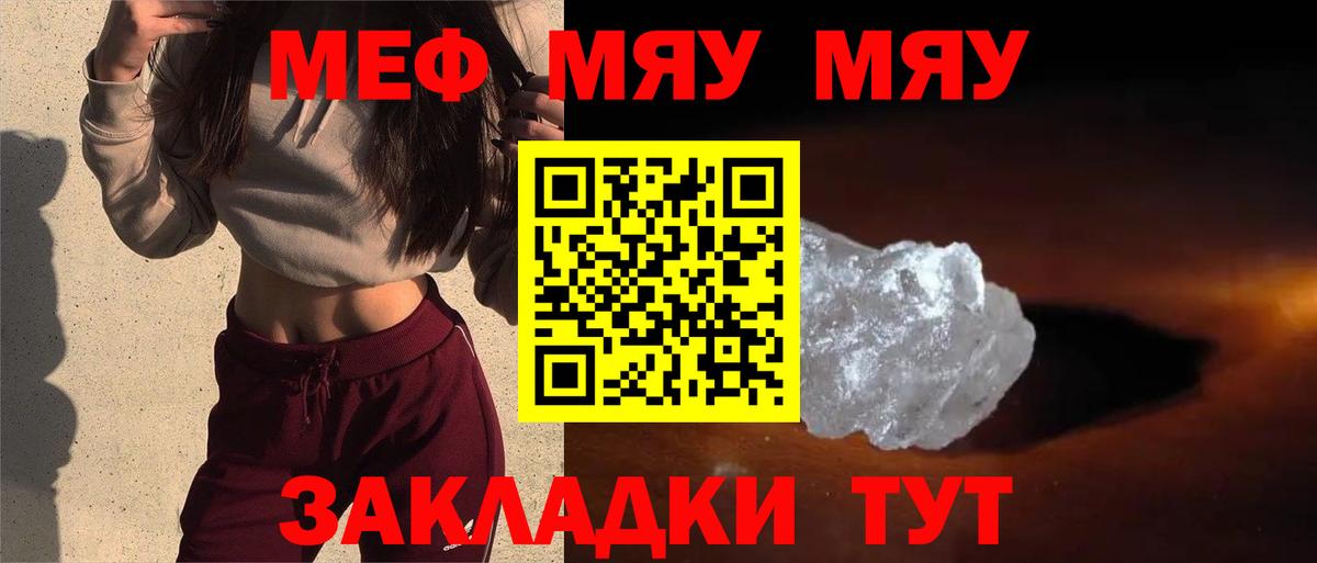 Мефедрон мука Осинники