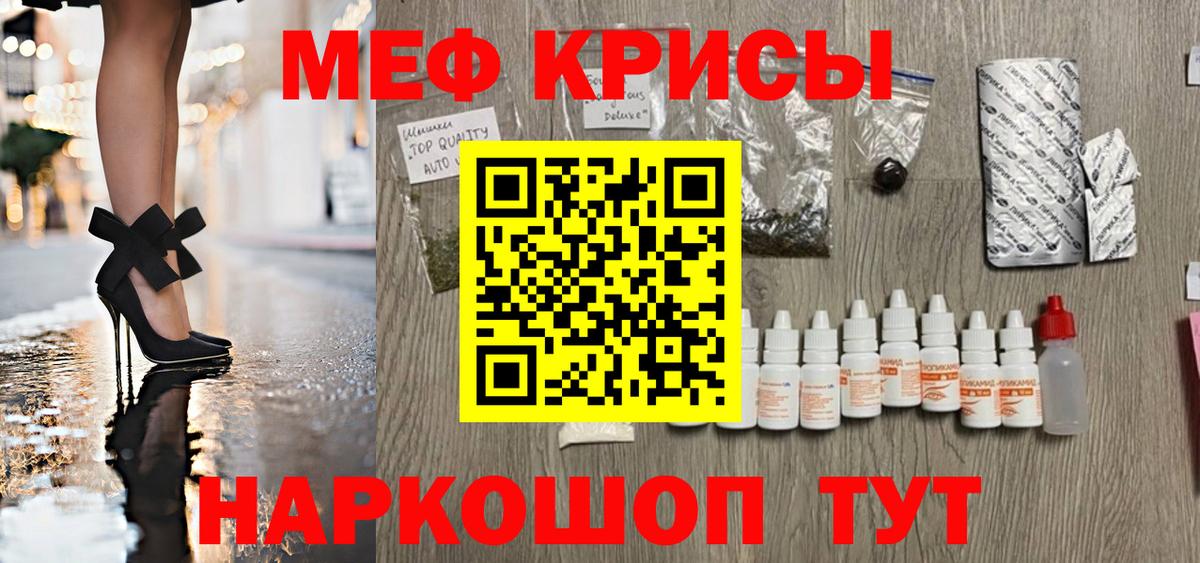Меф  МЯУ-МЯУ mephedrone  Вход с VPN  Осинники 