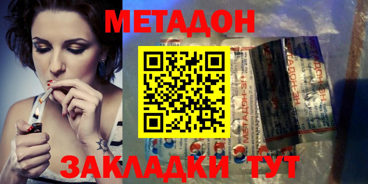Метадон мёд  Вход с VPN  Осинники 