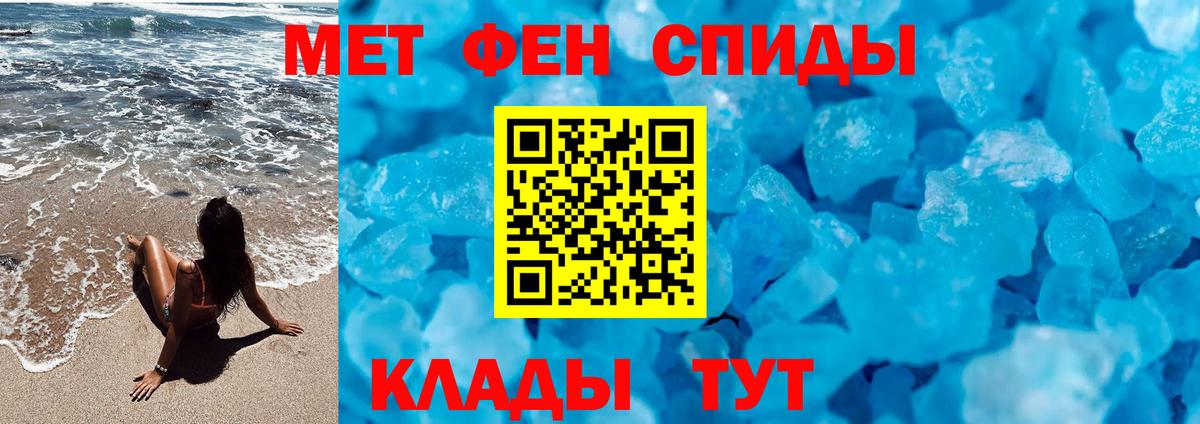 МЕТАМФЕТАМИН Декстрометамфетамин 99.9%  Вход с VPN  МЕТАМФЕТАМИН  Осинники 