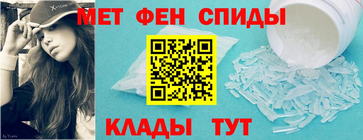 МЕТАМФЕТАМИН витя Осинники
