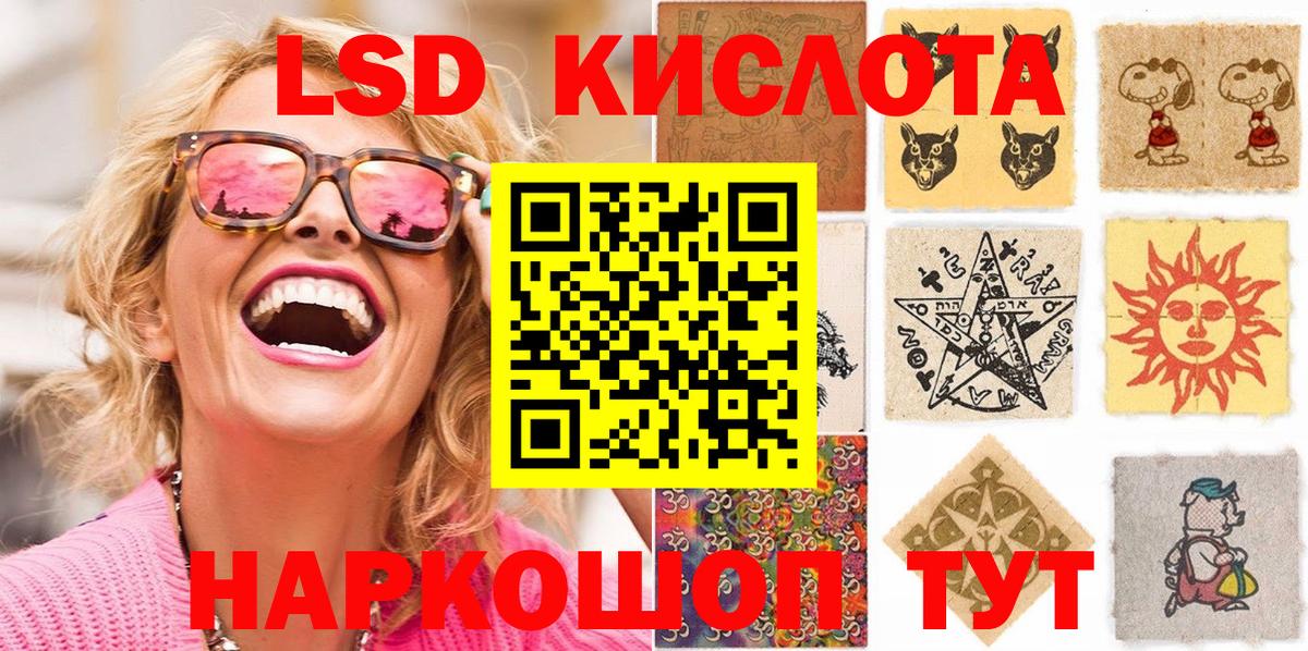 Осинники  Наркотические марки 1500мкг  Вход с VPN 