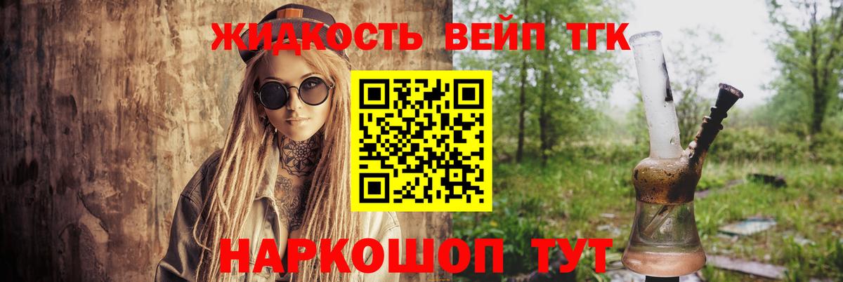 Осинники  ТГК жижа  наркошоп  Вход с VPN 